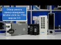 Умный Bluetooth замок невидимка SEVEN LOCK SL-7709B