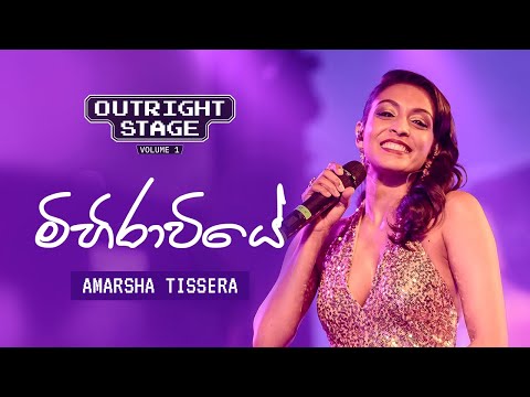 Amarsha Tissera | Outright stage | Mihiraviye ( LIVE cover)