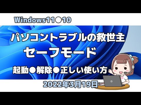 スマホが遅い?セーフモードで正常な状態に戻します