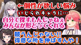 【響咲リオナ】が「いじられキャラになりたい」というも気持ちがブレブレなことに【さくらみこ】と【大空スバル】がトップVtuberとしての金言でアドバイスして本物のエリート感すごい【ホロライブ/切り抜き】