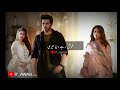 Bandhay Aik Dor Se Ost Lyrics