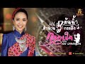 ภูต้นน้ำ ตำนานภูกระดึง กลอยใจ พีพี เ