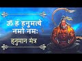 Om Namo Hanumate Bhaybhanjanaya Sukham Kuru Phat Swaha ️