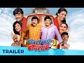 Navra Maza Navsacha 2 TRAILER Sachin Pilgaonkar Supriya Pilgaonkar Ashok Saraf 20 Sept 2024