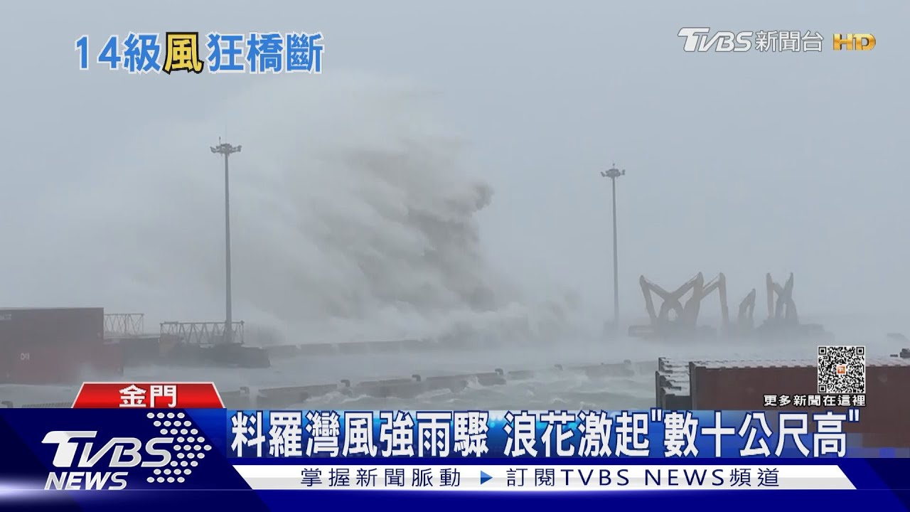 直擊杜蘇芮肆虐金門！刮12級強陣風「遮雨棚墜落」　電線走火