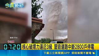 5波熱浪接力罕見"擎天風柱"肆虐南法 道路中斷近300屋毀居民目擊嚇壞｜三立財經iNEWS