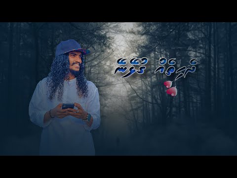 Dhehitheh Gulheyney - Habeys Musfah / Saliya - Ehandhaanuga STARS