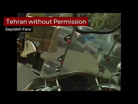 Tehran Without Permission 2009 Trailer