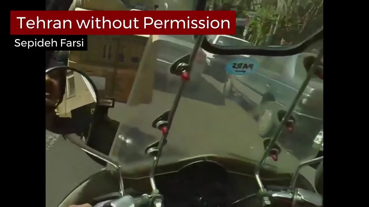 Tehran Without Permission 2009 Trailer
