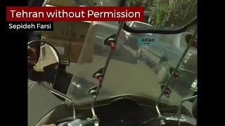 Tehran Without Permission 2009 Trailer