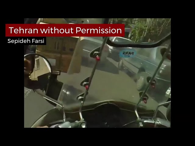 Tehran Without Permission 2009 Trailer