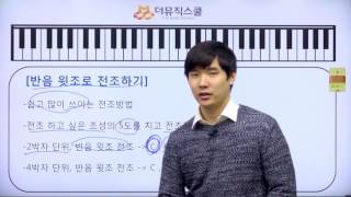 [작곡 하는법] 원리와 공식으로 배우는 작곡 기초 강좌! 화성학 기초 강의!