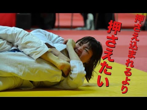 【柔道】 押さえ込む事こそ柔道！女子柔道の寝技・押さえ込み技術 【凄技】Women’s Judo newaza