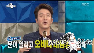 [RADIO STAR] 라디오스타 - Jung Joon-ho met Barack Obama 20151104