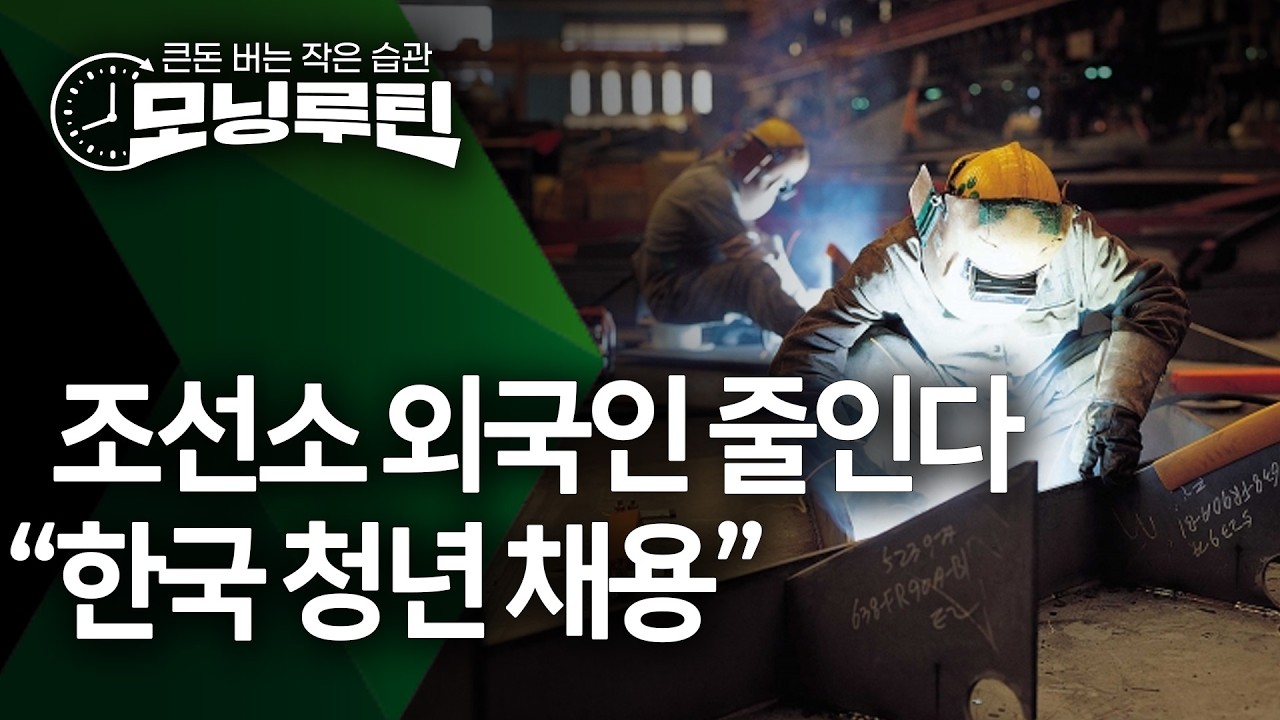 한국경제신문 30분 만에 읽기 | 20260220#모닝루틴 | 아침 8시 라이브