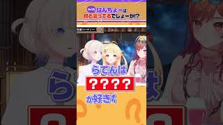 【クイズ】ばんちょーは何と言ってるでしょーか？【轟はじめ】