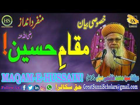Maqam e Hussain | Greatness of Hussain | GhazieMillat | Sayyed Muhammad Hashmi Mian | Great Scholars