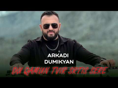 Arkadi Dumikyan - DU QAMUN TVIR SRTIS SERE
