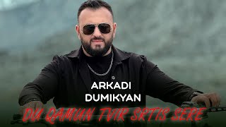 Arkadi Dumikyan - Du Qamun Tvir Srtis Sere (2024)