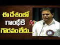 KTR Emotional Speech Over Negative Comments On Mahatma Gandhi NTV