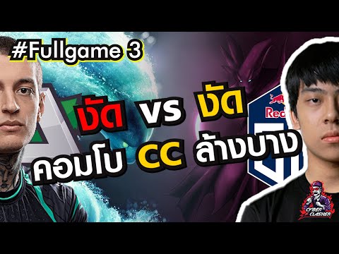 DreamLeague : Season 15 DPC EU Upper Division -  OG vs Alliance [Fullgame 3]
