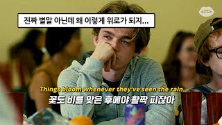 Download lagu 🌟어쩌면 백 마디 말보다 위로가 될 노래 : 𝗛𝗲𝗻𝗿𝘆 𝗠𝗼𝗼𝗱𝗶𝗲 - 𝗽𝗶𝗰𝗸 𝘂𝗽 𝘁𝗵𝗲 𝗽𝗵𝗼𝗻𝗲 [가사/해석/lyrics] mp3