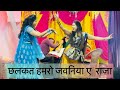 Chalkat Hamro Jawaniya Ye Raja Nanad Bhabhi Dance Wedding Performance By Saumya Sharma