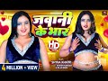 Video Ullu Actress Shyna Khatri Jawani Ke Bhar जवानी के भार RajaBabu Khushikakka