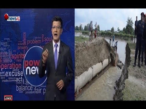 सुस्ताबासीले यसरी भत्काए भारतीय बाँध...- POWER NEWS