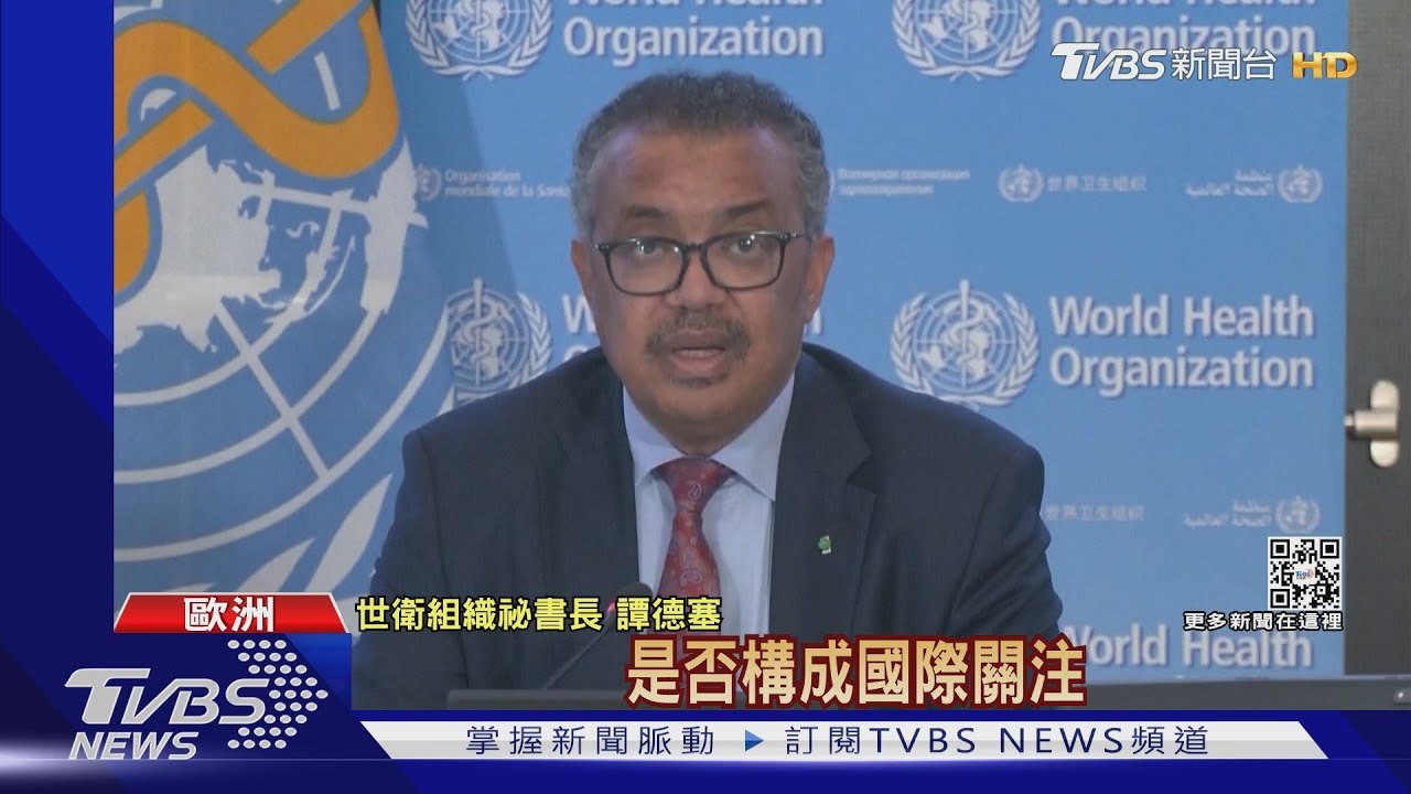 猴痘疫情擴大中！　WHO下週緊急會議討論防疫升級