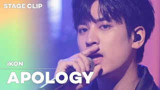 [Stage Clip🎙] iKON (아이콘) - 지못미 (APOLOGY) [음악실 EeumAkSil] | KCON:TACT 4 U