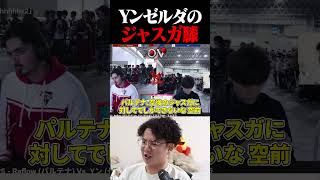 ジャスガ膝とかやっちゃいけないだろ...【スマブラSP】 #shorts