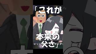 【替え歌】はいよろこんで 父編#shorts #歌ってみた #替え歌 #はいよろこんで