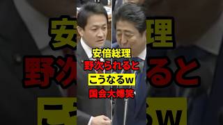 玉木議員の挑発に安倍総理が論破！名目GDP成長と雇用改善を堂々主張 #安倍晋三 #国会 #もう国民は黙っていない