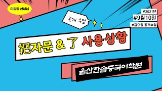 이광동 강사 공개수업