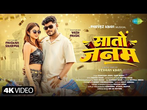 Saaton Janam (सातों जनम) - Video | Yash Music, Kanchan Joshi, Muskan Sharma | New Chhattisgarhi Song