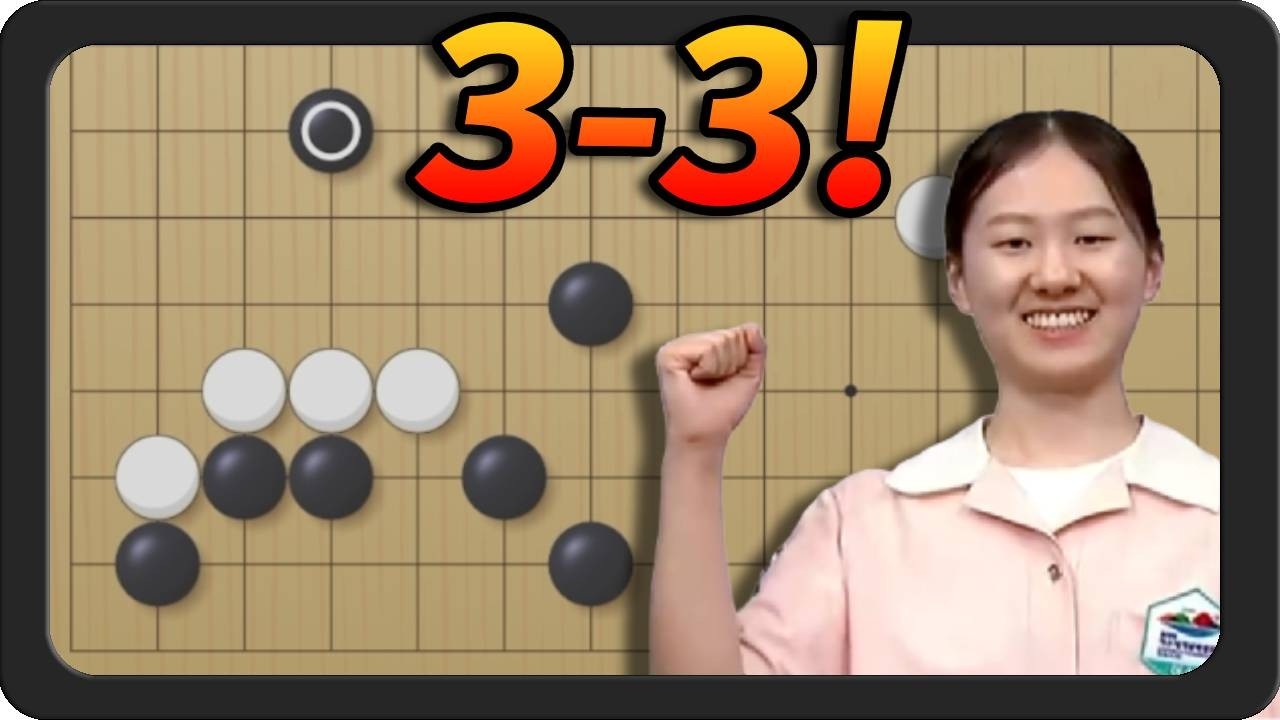 Kim Eunji Makes 3-3... Good?