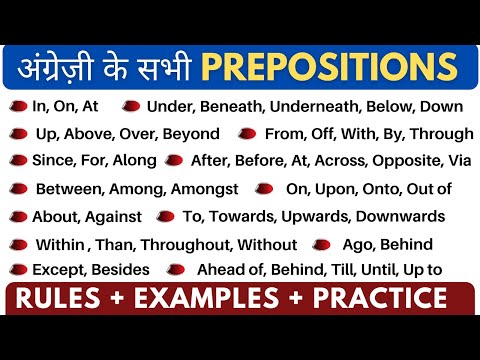 सभी Prepositions एक वीडियो में। English Speaking Course Day 68 All Prepositions in English Grammar