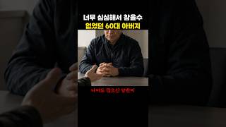 너무 심심해서 참을수 없었던 아버지
