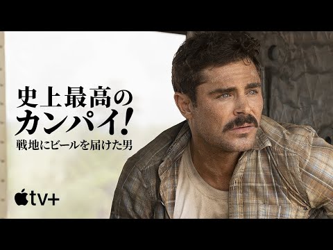 公式予告編【字幕】