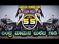Bandra Mamana Bullet Gadi Janapada Edm Mix Dj Song Mix Dj Shrishail Yallatti Janapadadjsong