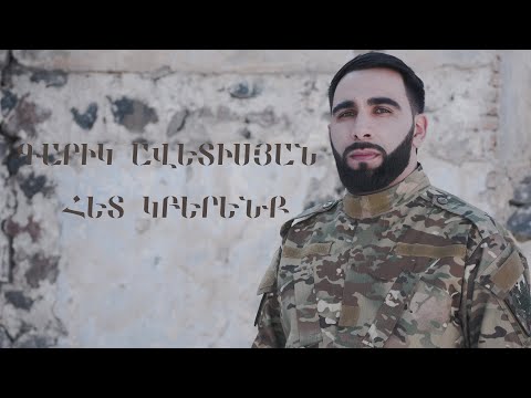 Garik Avetisyan - Het kberenq  / official video  / Premiere 2021