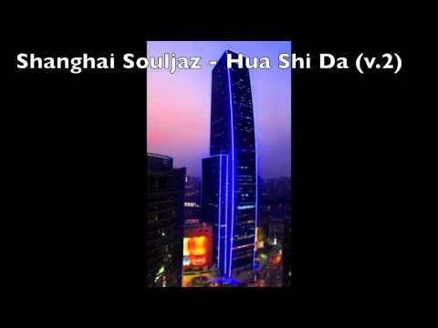 Shanghai Souljaz - Hua Shi Da (Pt. 2) w/ Zhongshan Park Remix