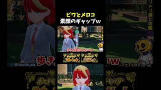 【ポケモンSV】ギャップ萌え!? スター団幹部「メロコ」と「ビワ」の素顔がイベントで公開されるも美人過ぎてびっくりｗ【切り抜き】【ポケモン】【藍の円盤】#shorts