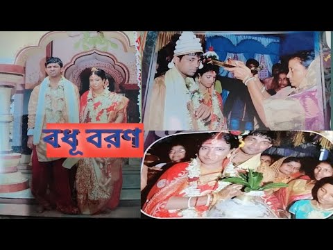 Biyer Video Part 3( Biday Theke Badhu Baran #bengalivlogs