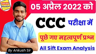 05 April 2022 CCC Exam questions | ccc exam preparation | ccc april exam 2022 question paper |Ankush