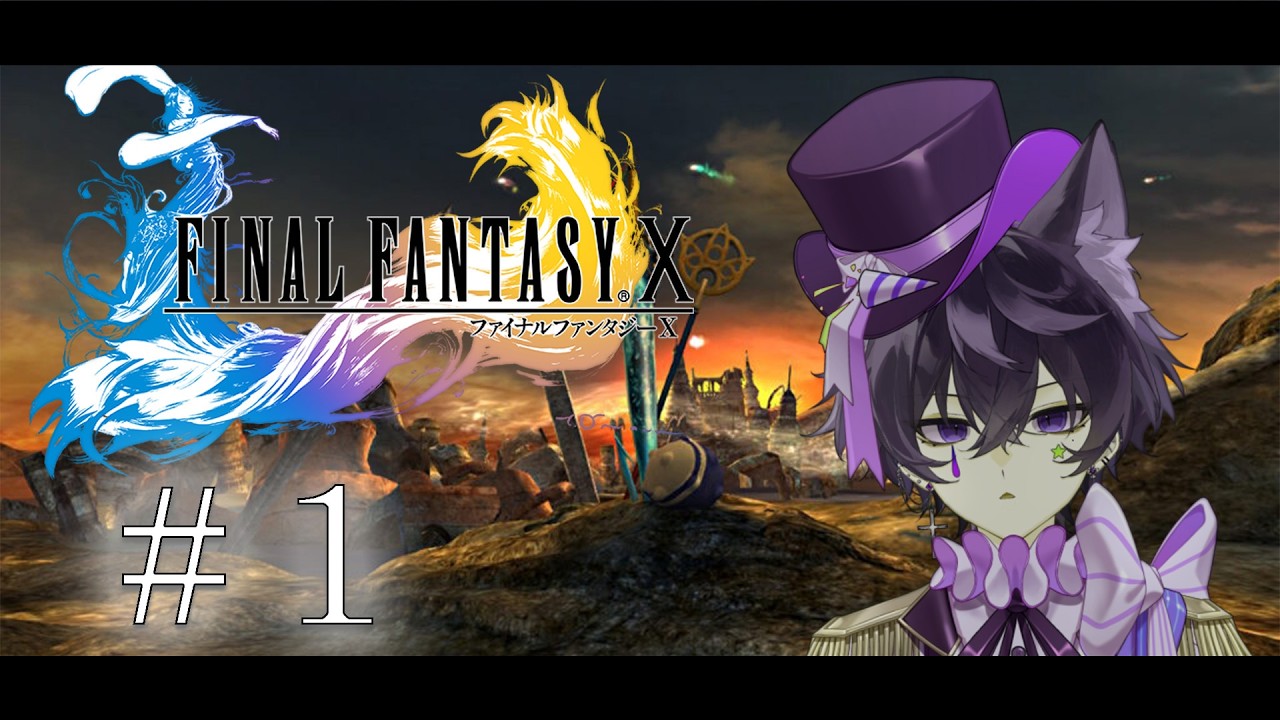【FINAL FANTASY X】FF10を初見プレイしていく #vtuber
