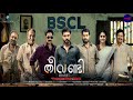 Jeevamshamayi THEEVANDI Malayalam Mo