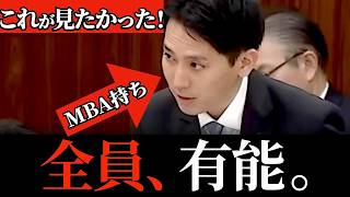 「なんだ、これ？！」全員カンペなし！こんなにスカッとする質疑は見たことがない！