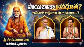 Download lagu Sai Baba Avadhutha | Brahmasri Shanmukha Sarma Garu | Is Sai Baba a Vedic Paramahan? @dharmamargam mp3 Download lagu Sai Baba Avadhutha | Brahmasri Shanmukha Sarma Garu | Is Sai Baba a Vedic Paramahan? @dharmamargam mp3